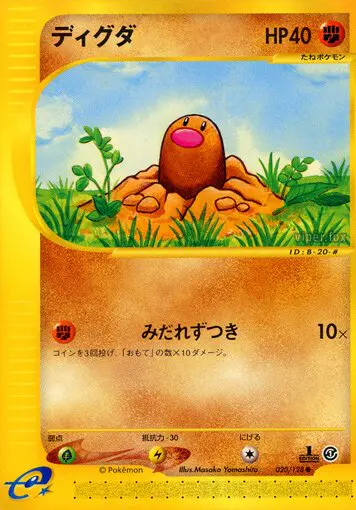 Carta ディグレット 20/128 de 基本拡張パック
